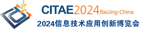 2024信息技术应用创新博览会/信创展览会/北京信创展